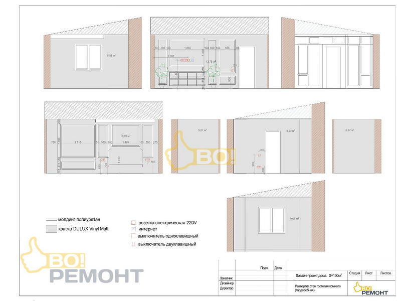 Дизайн проект коттеджа 150 м2-102